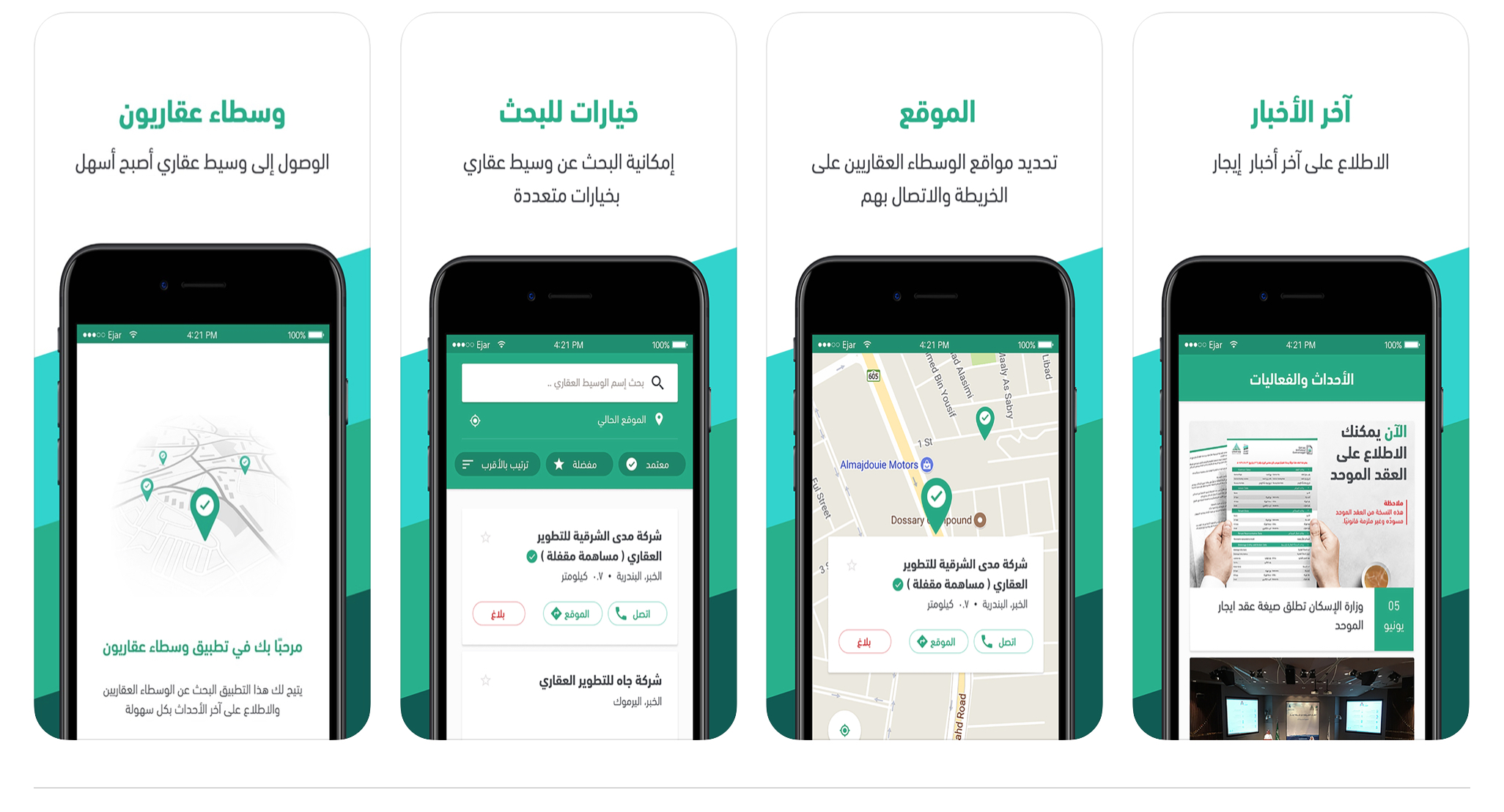 Mobile app screenshots